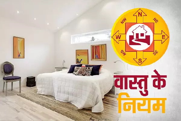 Vastu Tips : घर में बना रहेगा पंचतत्वों का संतुलन, तभी आएगी खुशहाली, वरना वास्तुदोष कर सकता है आपकी सेहत खराब!