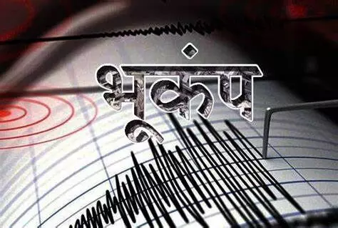 बिहार में सुबह-सुबह कुछ जिलों में किए गए भूकंप के झटके, जानिए कहाँ है केंद्र...