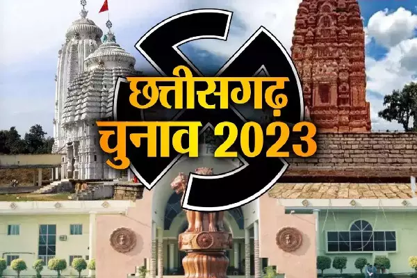 Chhattisgarh Election Result 2023 : भरतपुर सोनहत में भाजपा आगे, मनेन्द्रगढ़ से भाजपा प्रत्याशी श्याम बिहारी जायसवाल विजयी हुए, देखें पूरी आंकड़े...