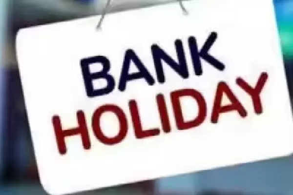 Bank Holidays in January 2024 : बैंक कर्मचारियों के लिए खुशखबरी : जनवरी में छुट्टियों की रहेगी भरमार, जानिए कितने दिन बंद रहें बैंक?, देखें लिस्ट