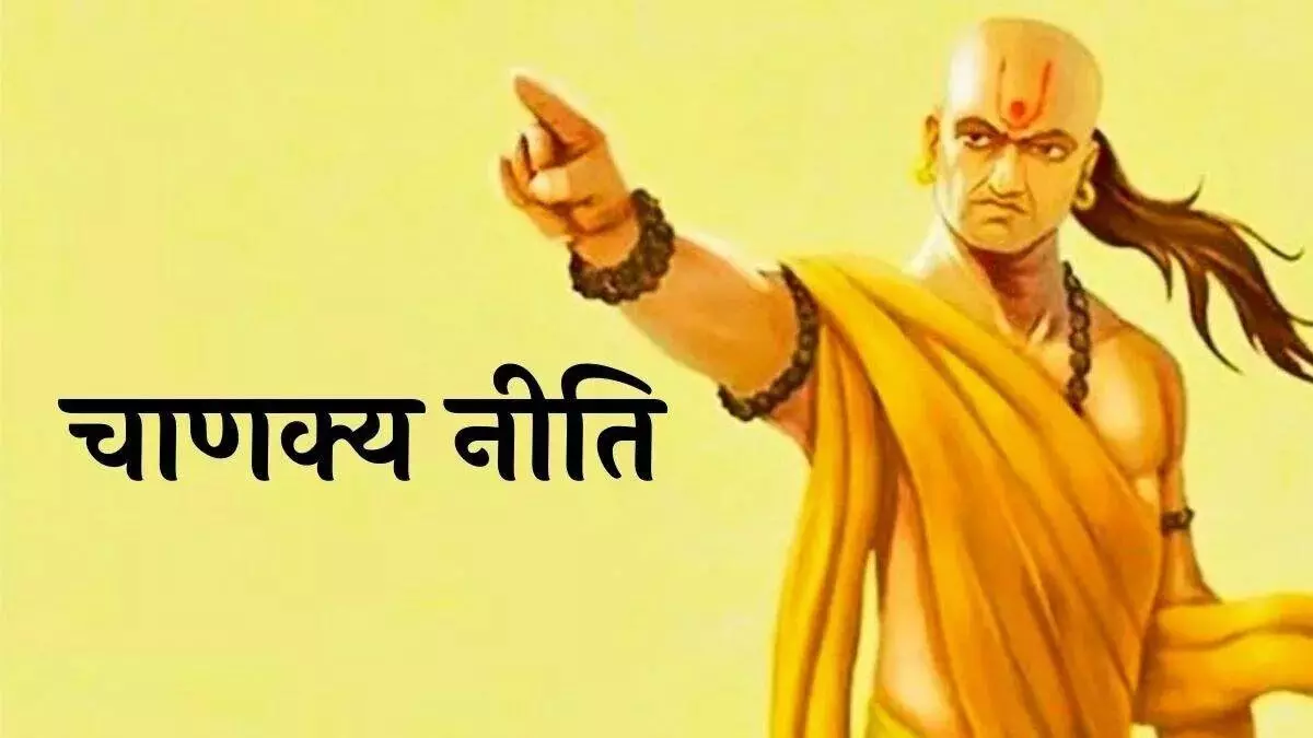Chanakya niti : अगर आपने आचार्य चाणक्य की इन 4 बातों को रख लिया याद, तो जीवन में कभी नहीं होंगे परास्त