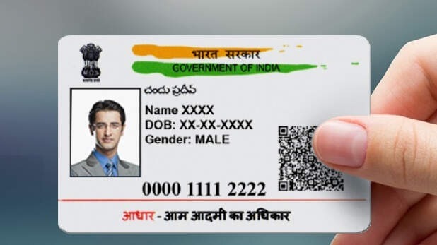 आप अपना Aadhaar Card का मोबाइल नंबर बदलवाना चाहते है, तो ये है इसका आसान तरीका, जानें पूरा प्रोसेस