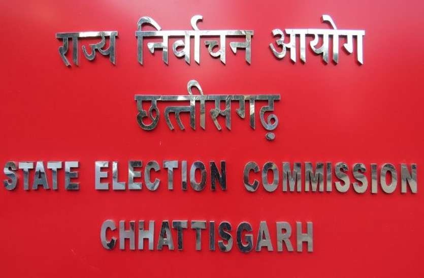 election_commission_chhattisgarh_3537722_835x547-m.jpg