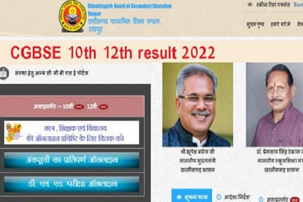 10th and 12th board results will be declared shortly, in this way the result will be received in SMS ...