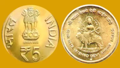 Old 5 Rs Coin