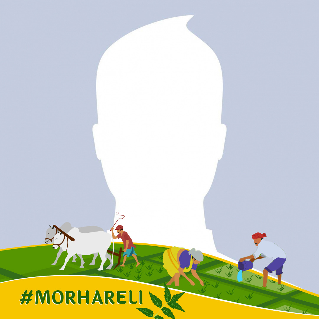 Hareli Tihar 2022 : अब सोशल मीडिया पर भी दिखेगी हरेली तिहार की धूम, जन-जन के बीच लोकप्रिय बनाने #MorHareli प्रोफ़ाइल फोटो फ्रेम जारी