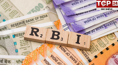 RBI Repo Rate Hike : आम आदमी को फिर लगा बड़ा झटका, RBI ने रेपो रेट में की बढ़ोतरी, जानें क्या होगा आप पर असर
