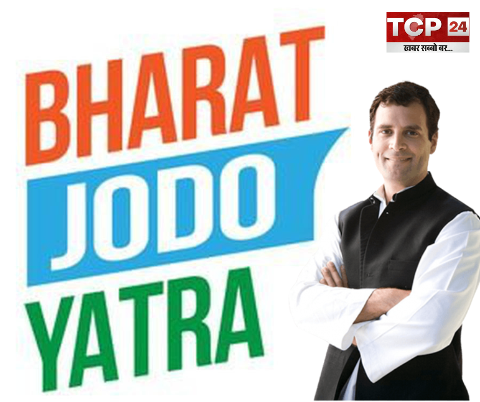 Bharat Jodo Yatra : राहुल गांधी की भारत जोड़ो यात्रा में छत्तीसगढ़ से 7 लोग होंगे शामिल, 7 सितंबर से शुरू होगी