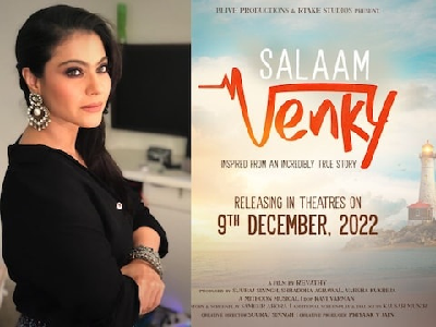 Kajol New Movie : बड़े पर्दे पर वापसी के लिए पूरी तरह तैयार Kajol, अपकमिंग मूवी Salaam Venky की रिलीज डेट आई सामने, एक्ट्रेस ने सोशल मीडिया पर पोस्टर शेयर कर दी जानकारी