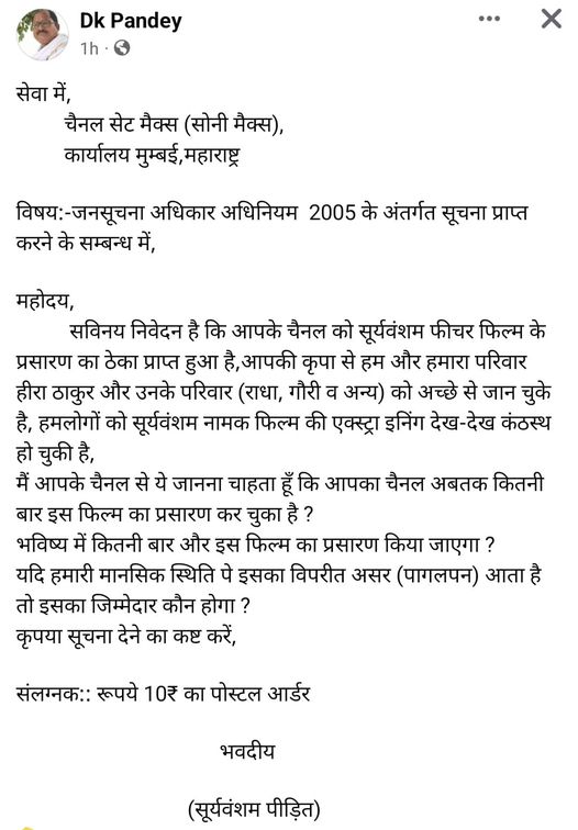 Sooryavansham letter