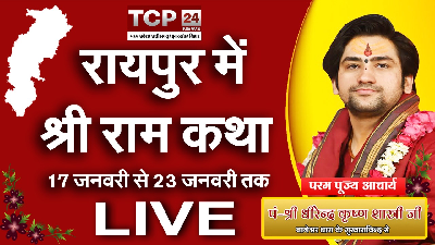 Pt. Bageshwar Baba In Raipur Live