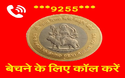 Sell Vaishno Devi Coin