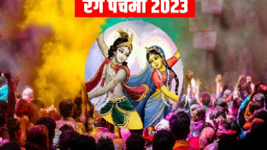 Rang Panchami 2023: