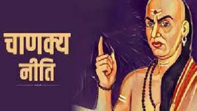 Chanakya Niti: