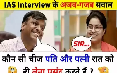 IAS Interview Question: