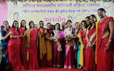 CG NEWS : माहेश्वरी महिला संगठन की राष्ट्रीय अध्यक्ष बनी मंजू, रायपुर की ज्योति राठी महामंत्री...