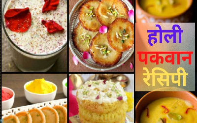 Popular Dishes For Holi