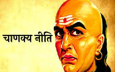 Chanakya Niti: इस तरह की कमाई से तुरंत कर लें तौबा, वरना कंगाल होते नहीं लगेगी देर, जानें इसके भयावह परिणाम