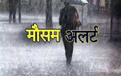 Chhattisgarh Weather update :