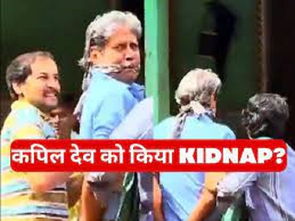 Kapil Dev Kidnap